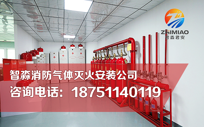氣體滅火施工