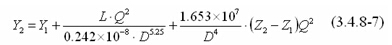系統(tǒng)的阻力損失宜從減壓孔板后算起，并應(yīng)按下列公式計(jì)算，壓力系數(shù)和密度系數(shù)