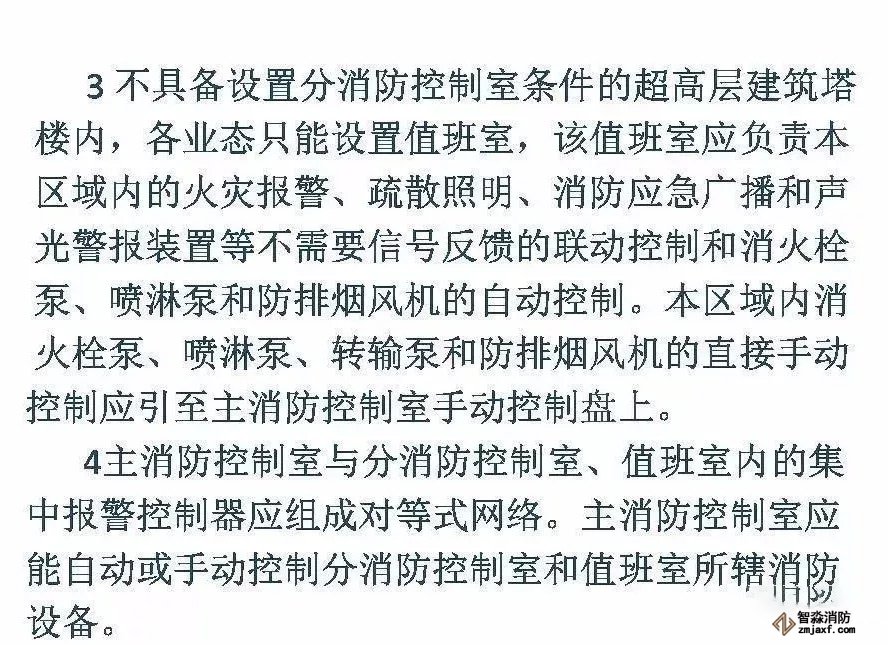高層建筑報警消防器材設置規(guī)定2