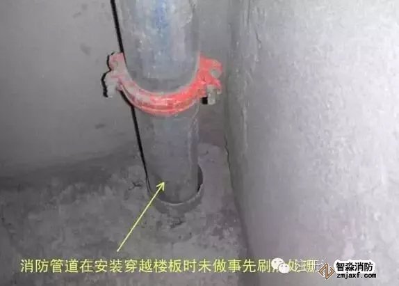 消防管道在安裝穿越樓板時未做到實現(xiàn)刷漆處理